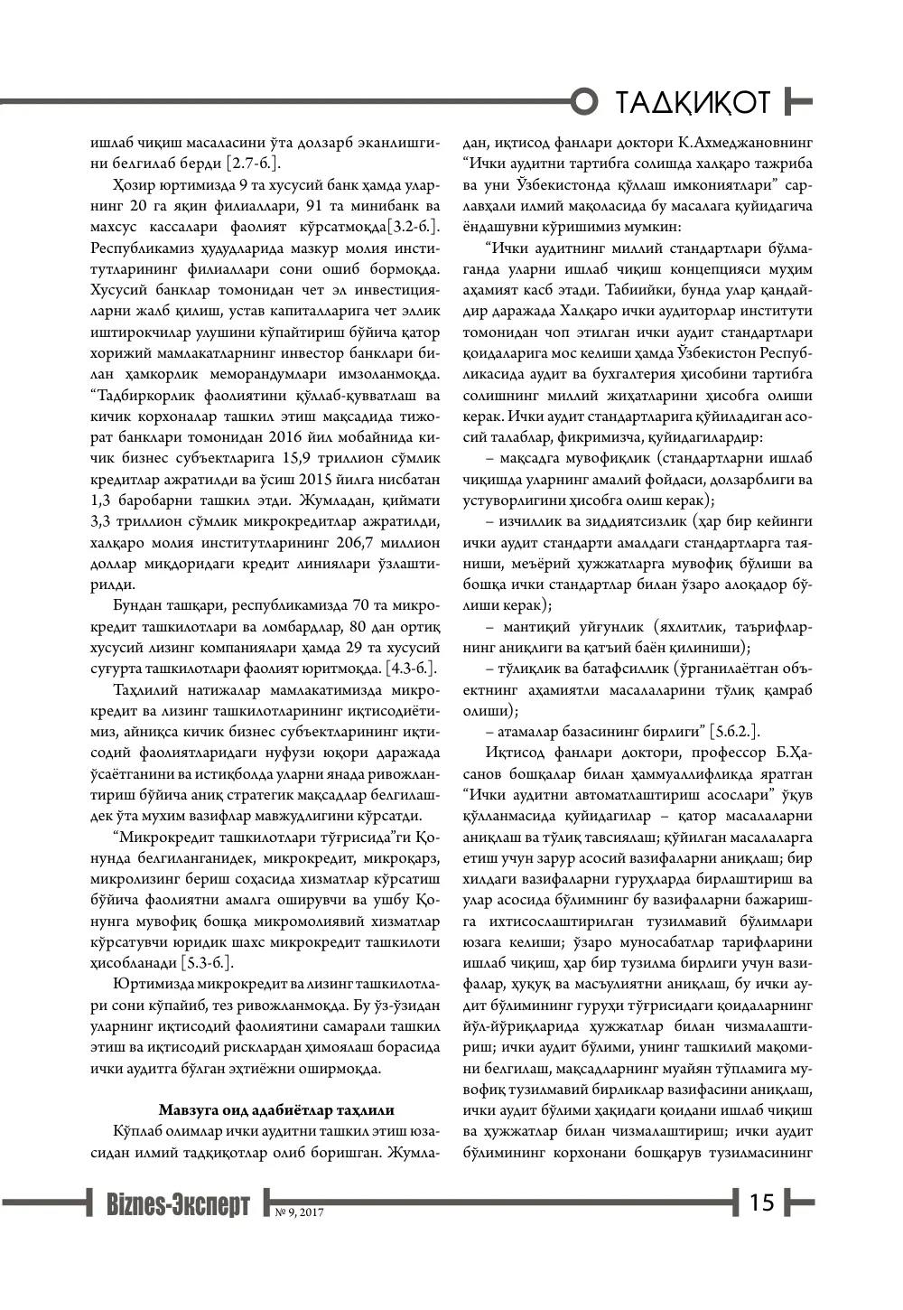 стр. 16