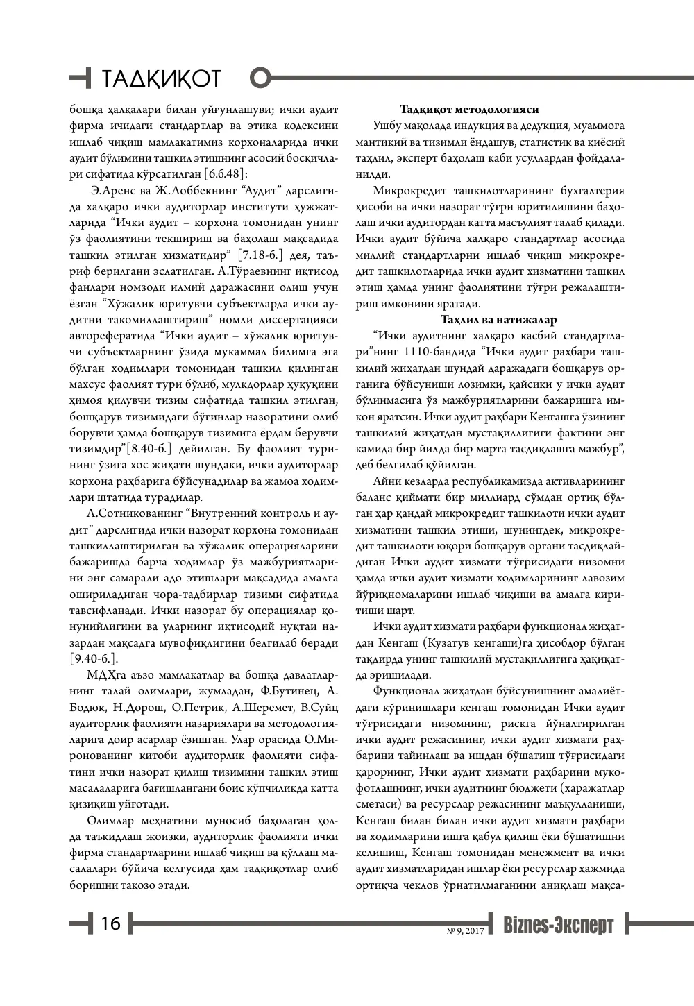 стр. 17