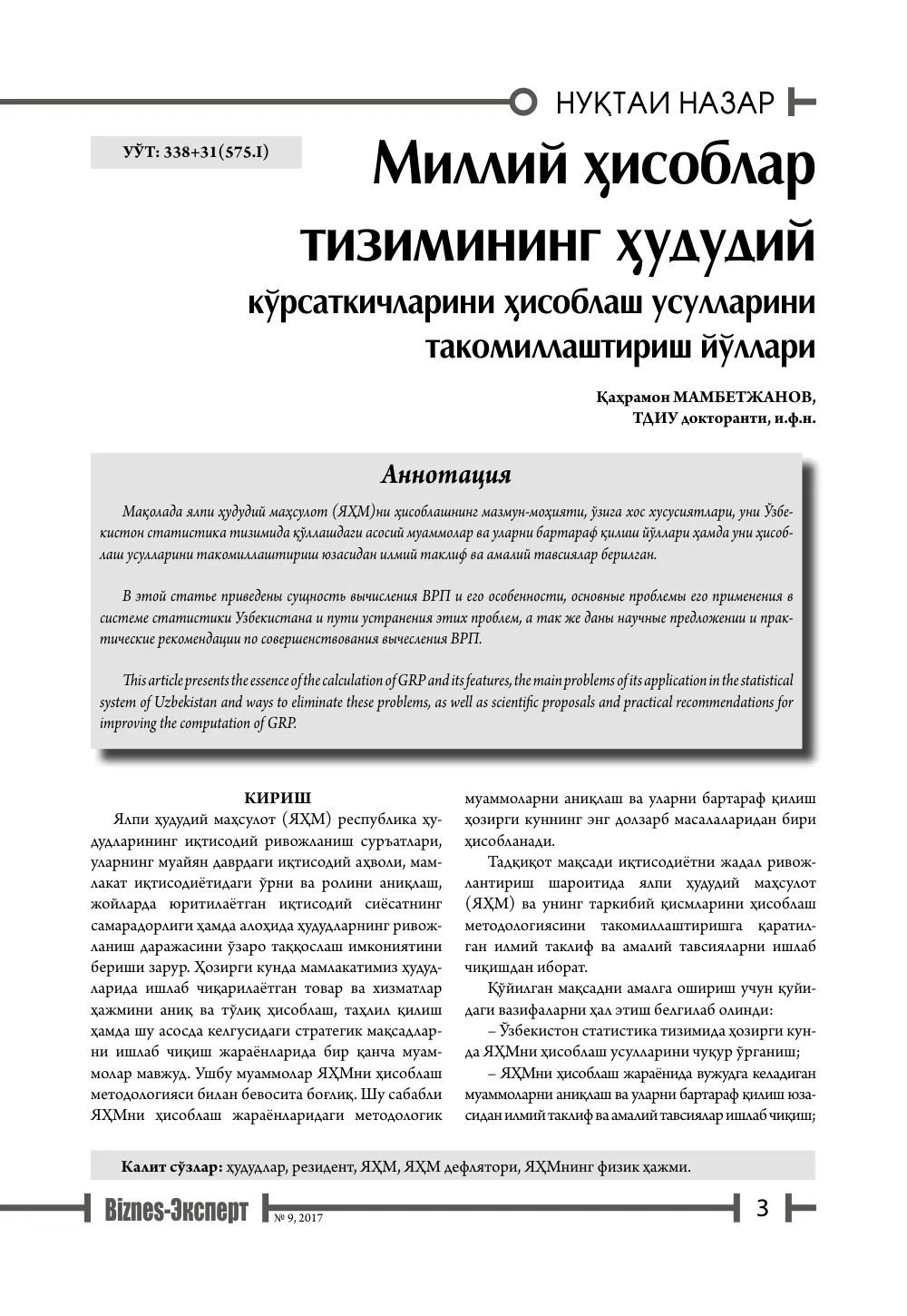 стр. 4