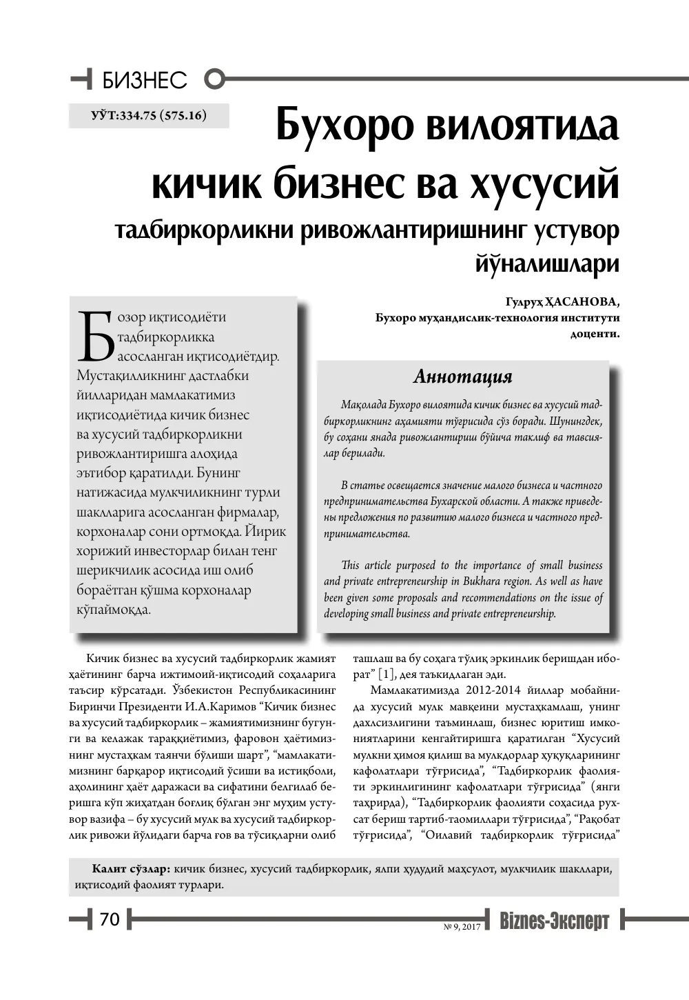 стр. 71