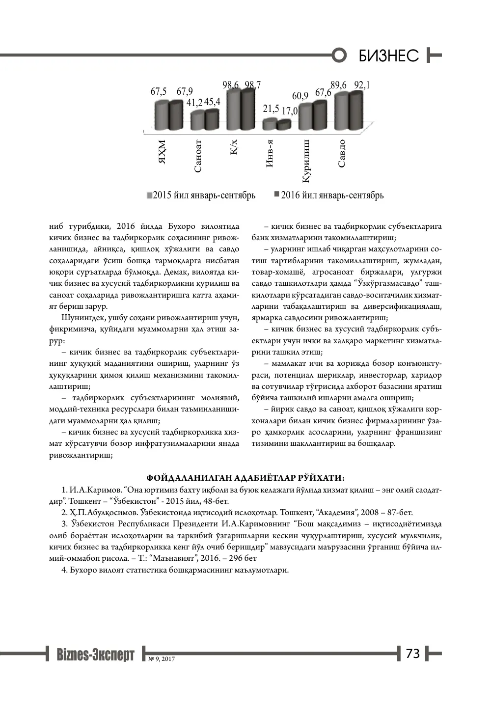 стр. 74