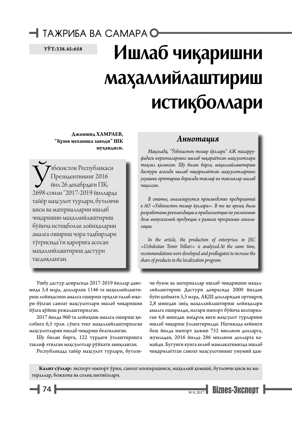 стр. 75