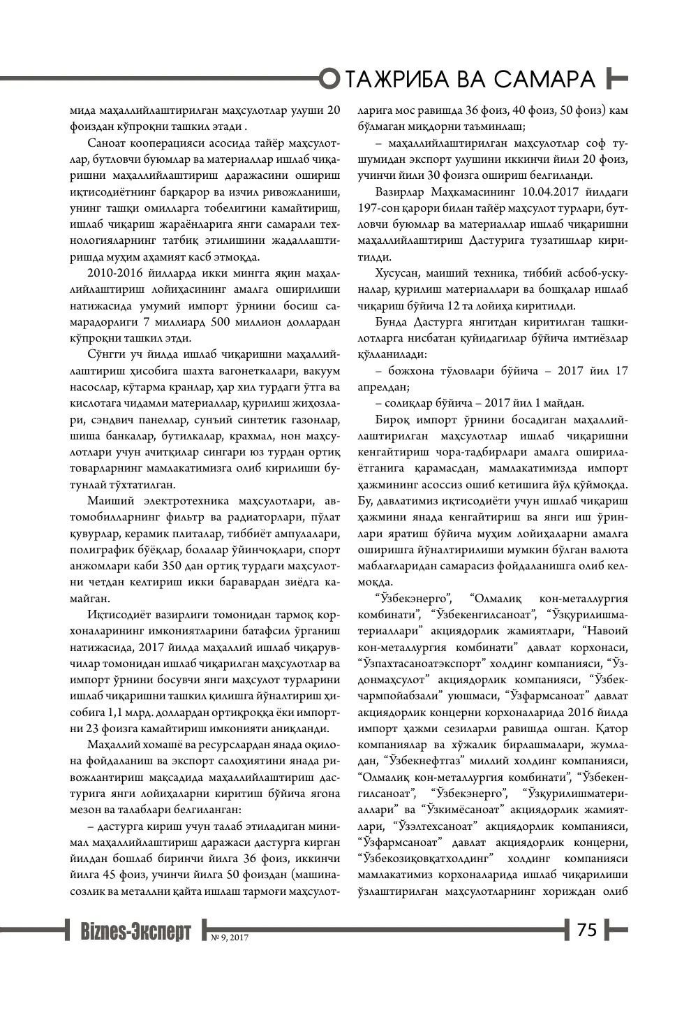 стр. 76