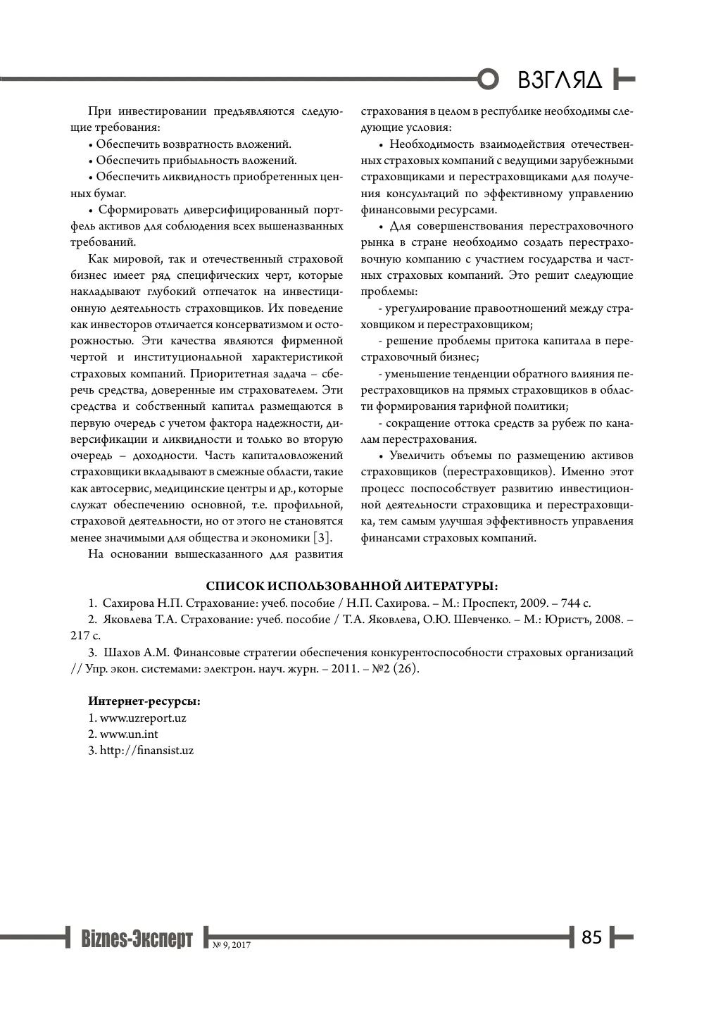 стр. 86