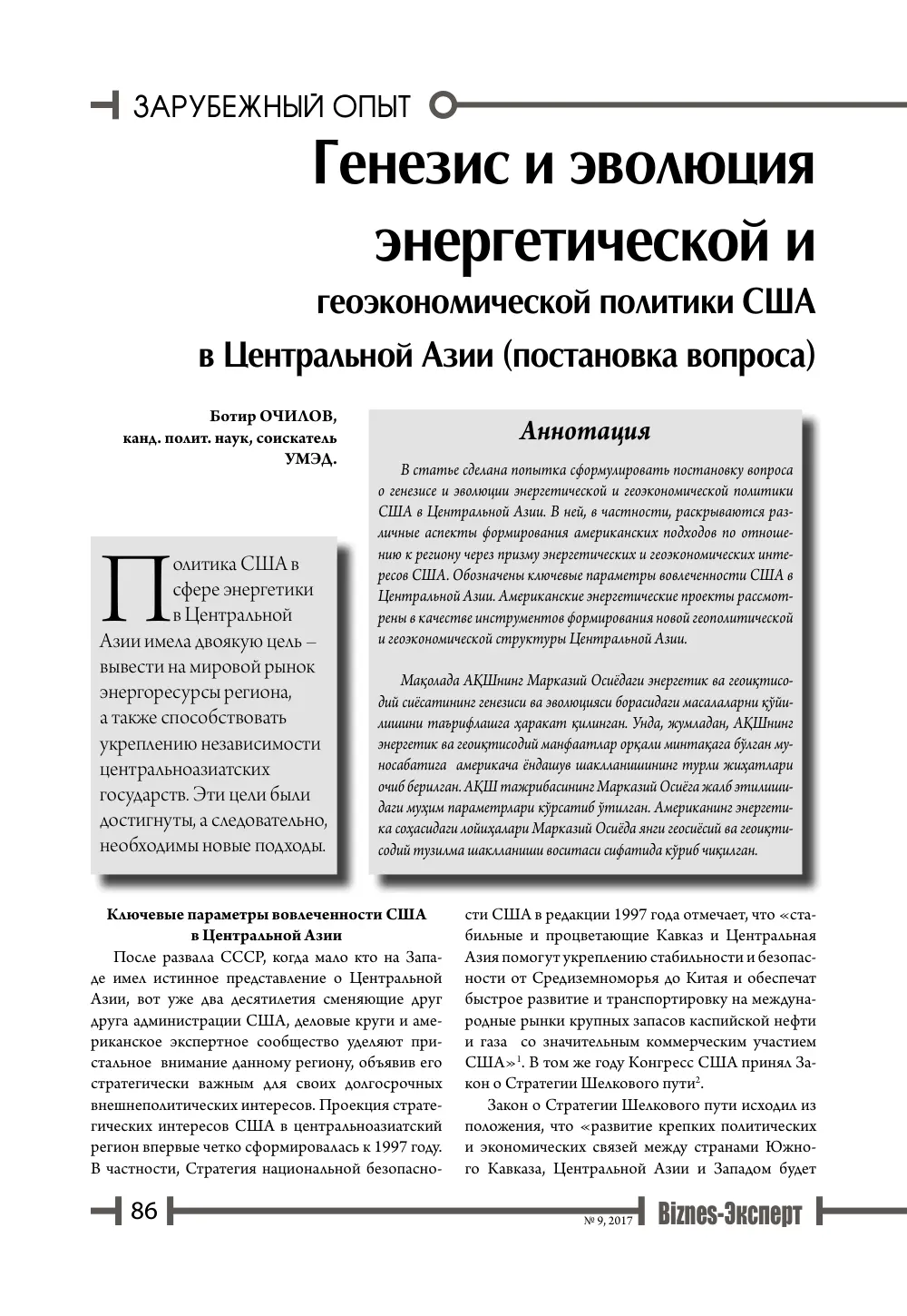 стр. 87