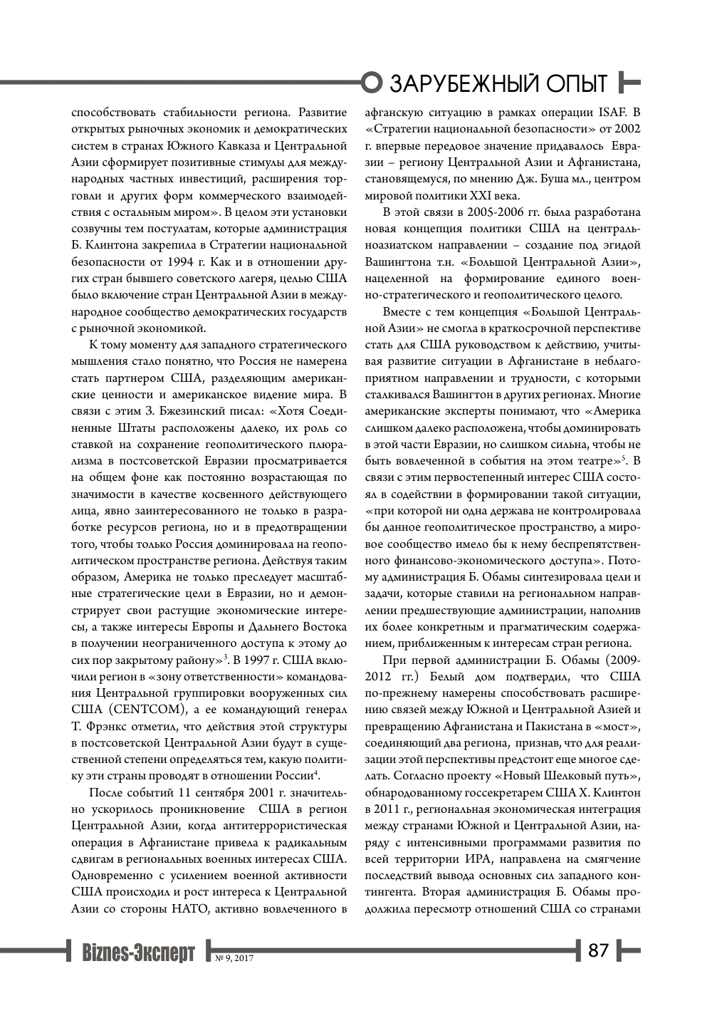 стр. 88