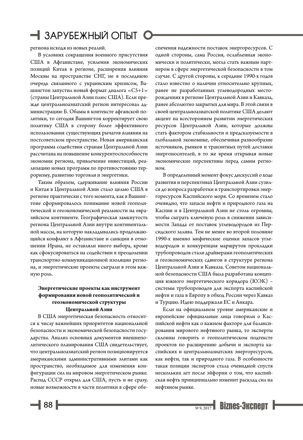 стр. 89
