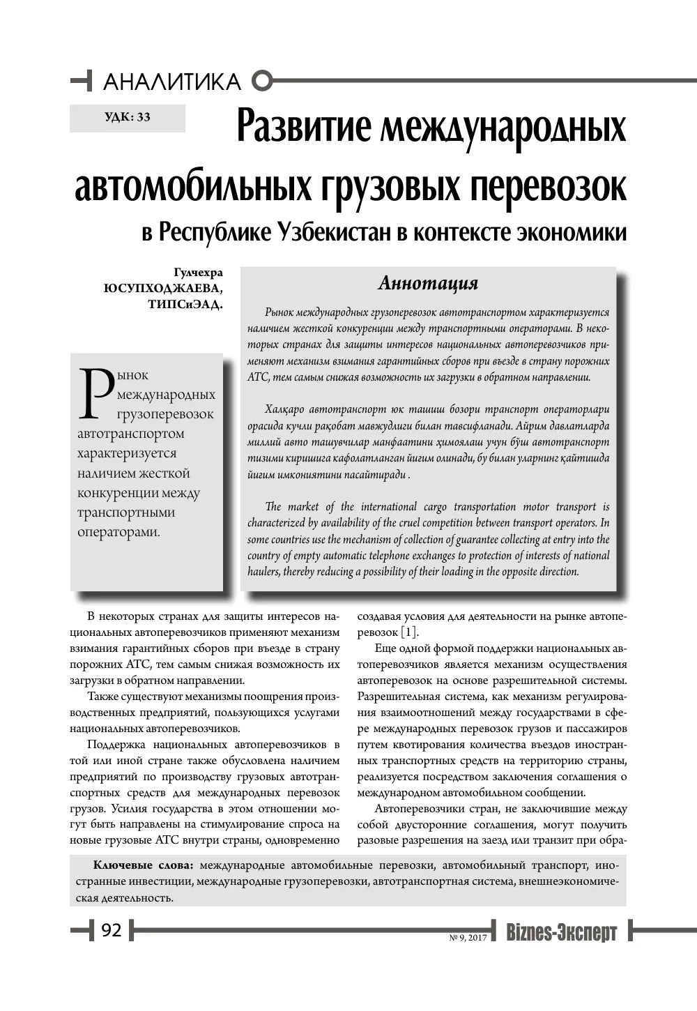 стр. 93