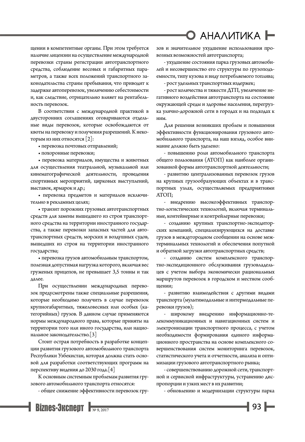 стр. 94