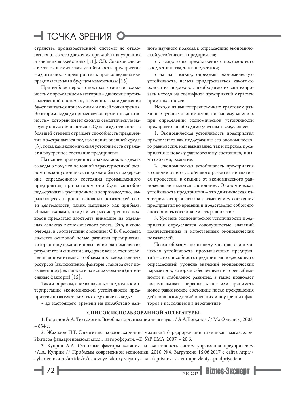 bet 73