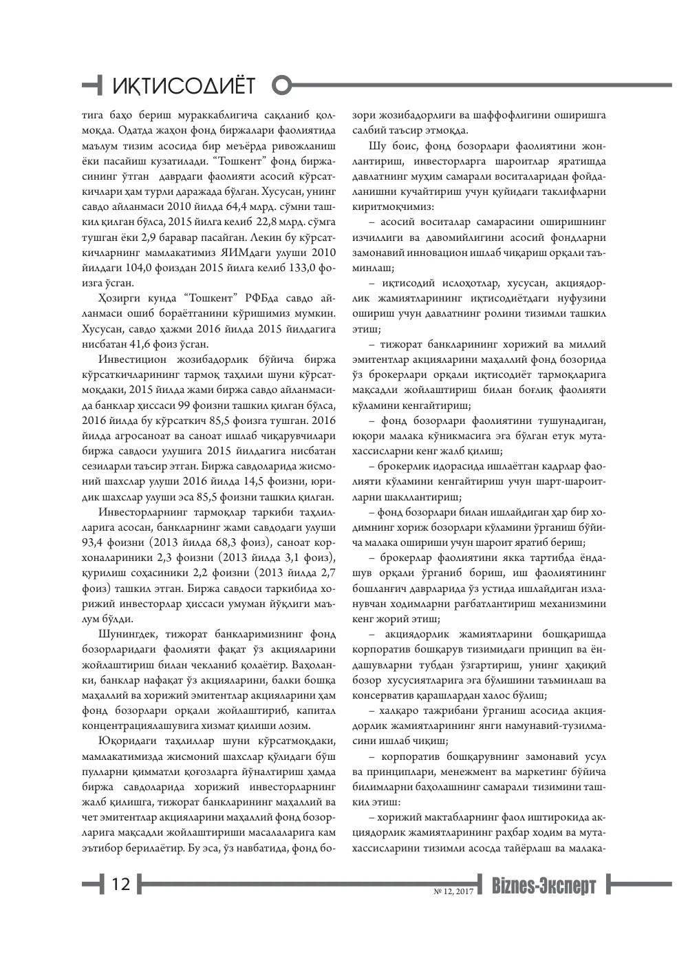стр. 13