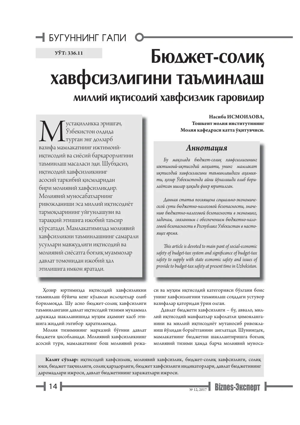 стр. 15
