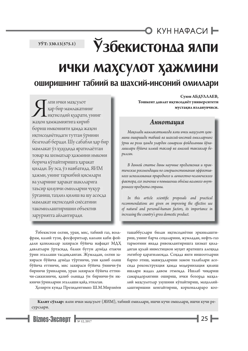 стр. 26
