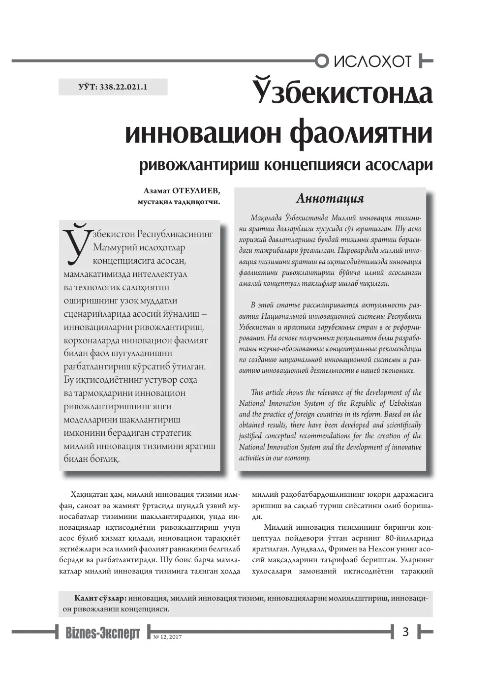 стр. 4