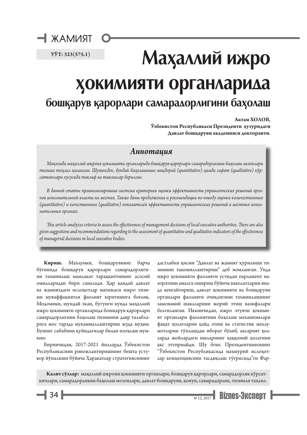 стр. 35