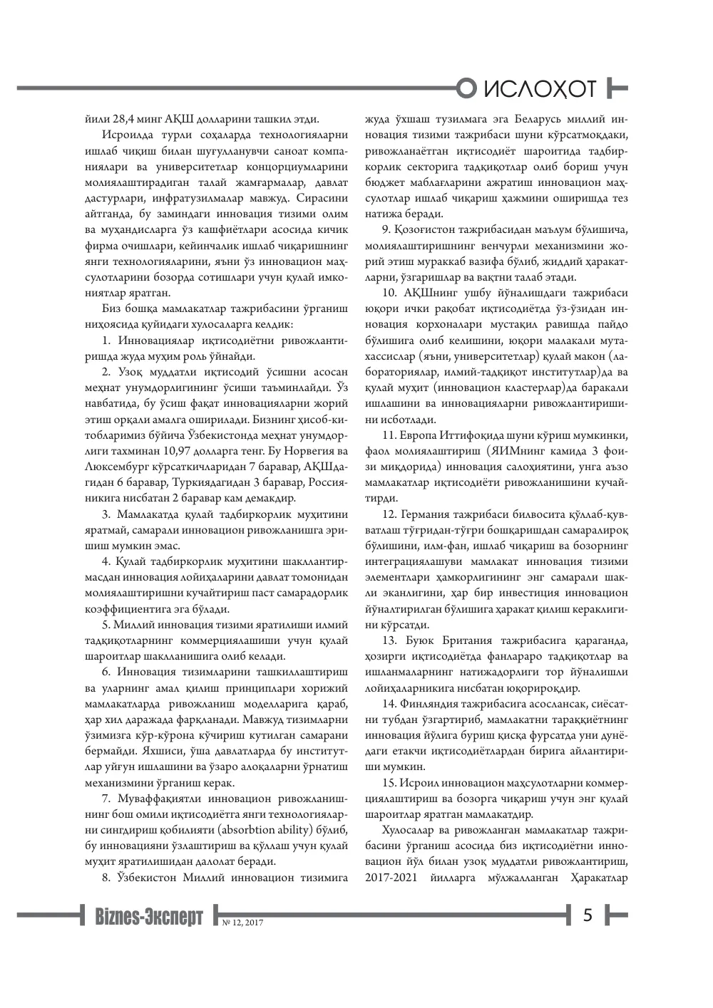 стр. 6
