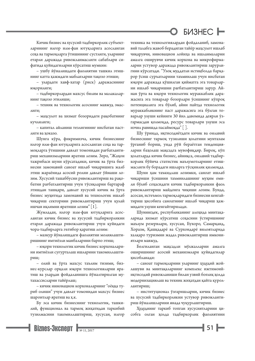 стр. 52