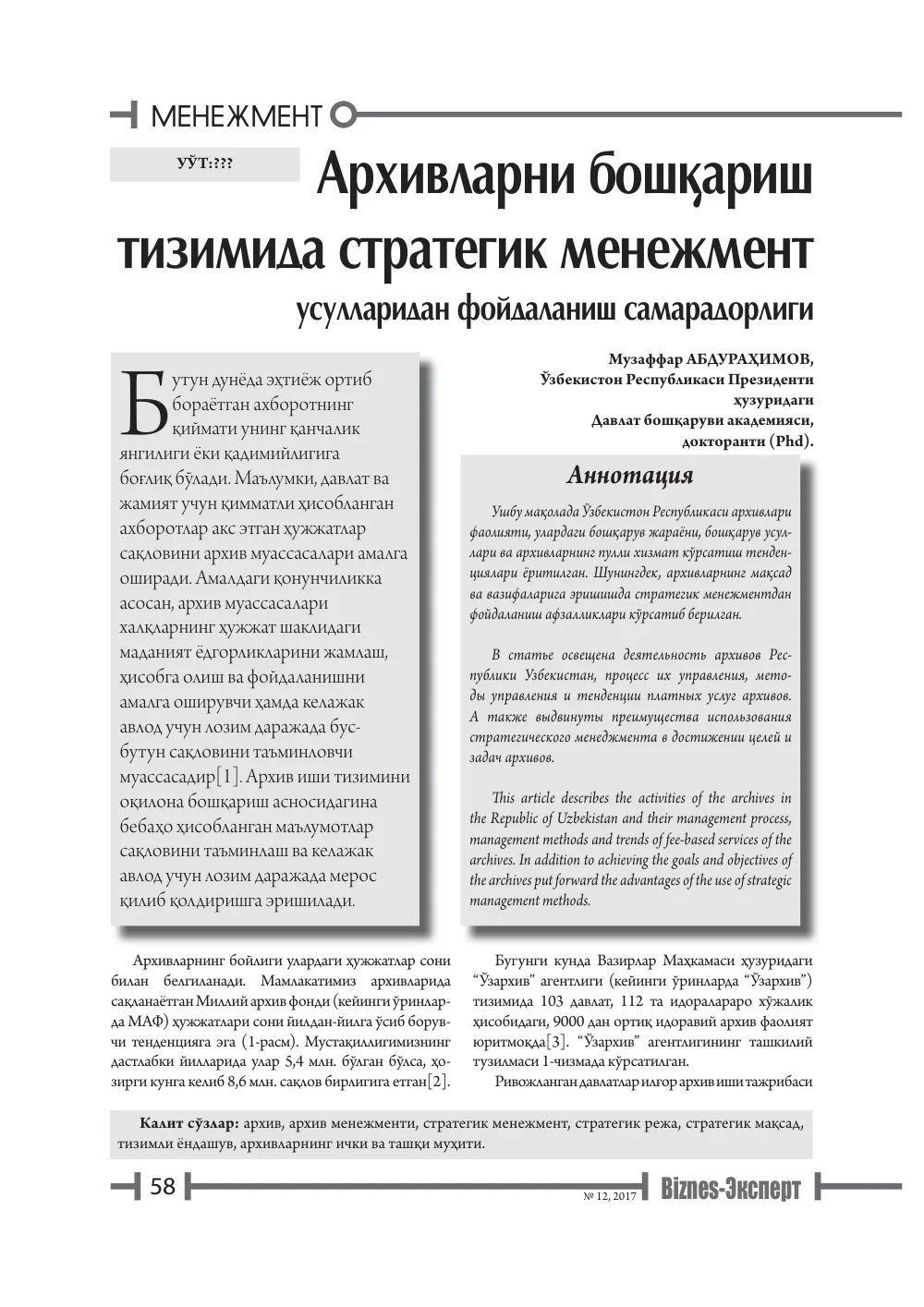 стр. 59