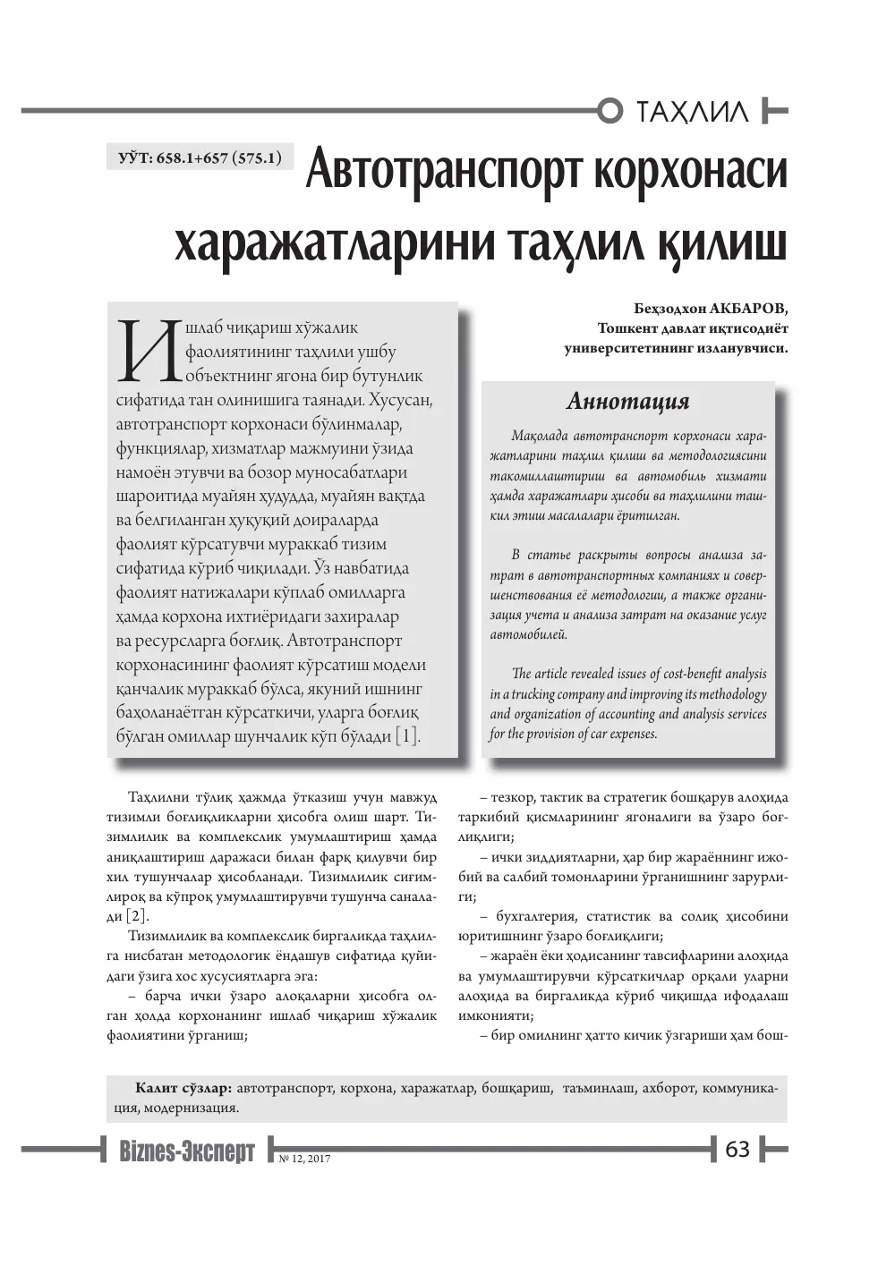 стр. 64