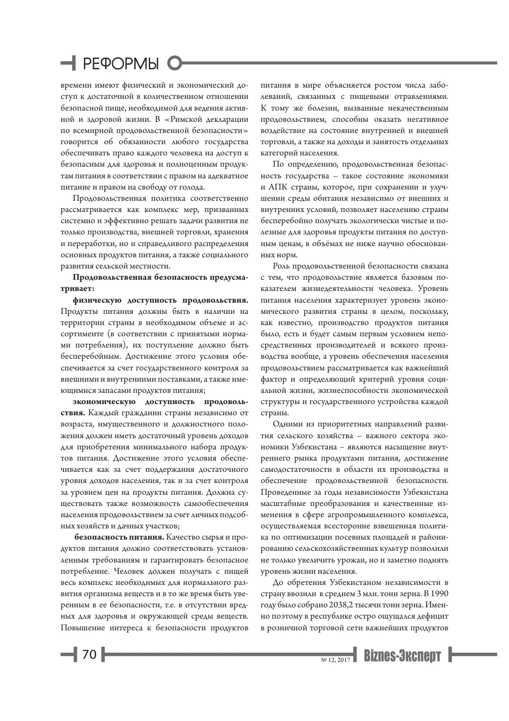 стр. 71