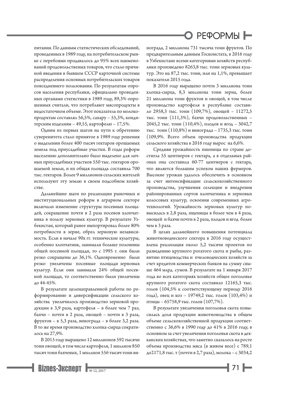 стр. 72
