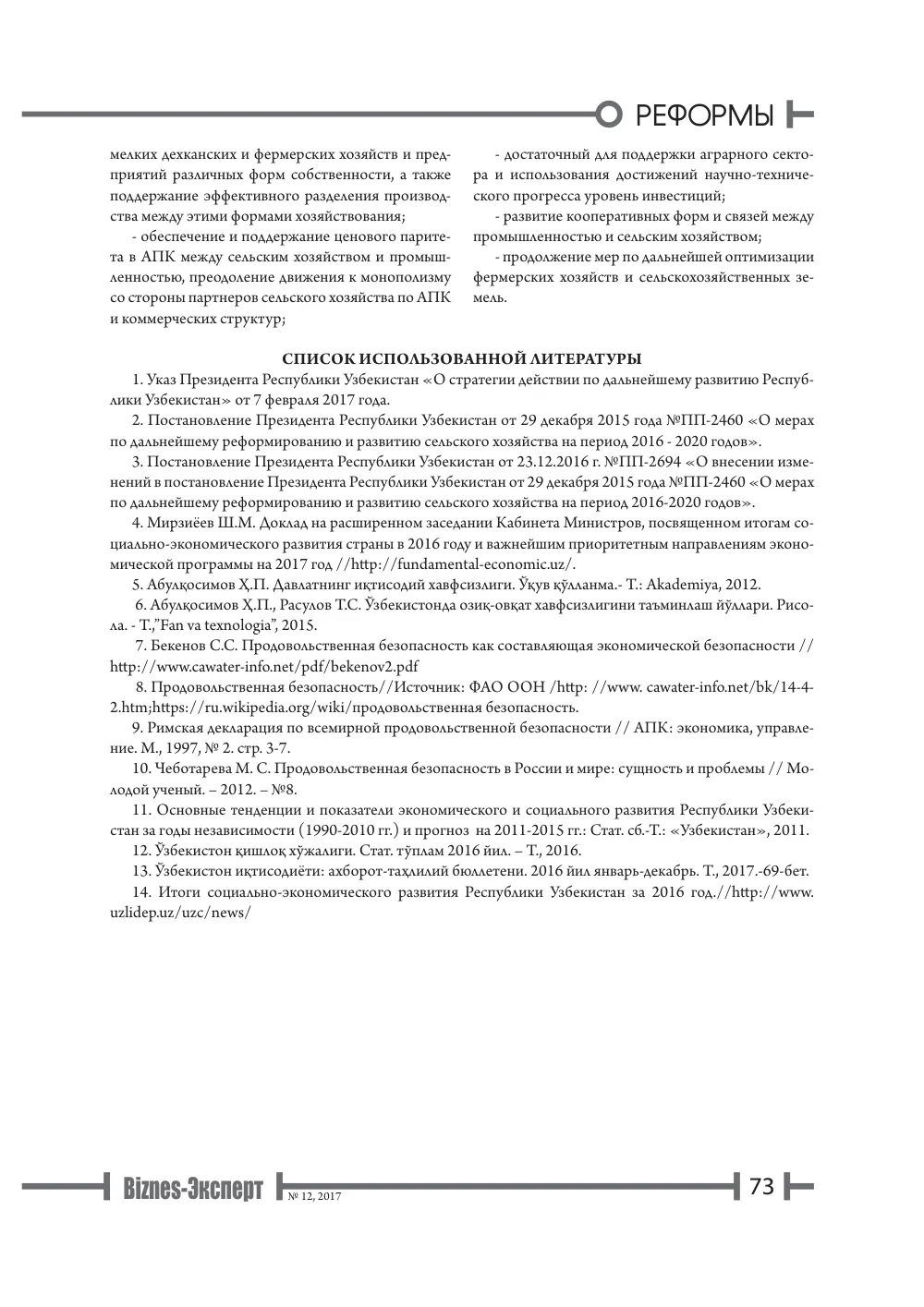 стр. 74