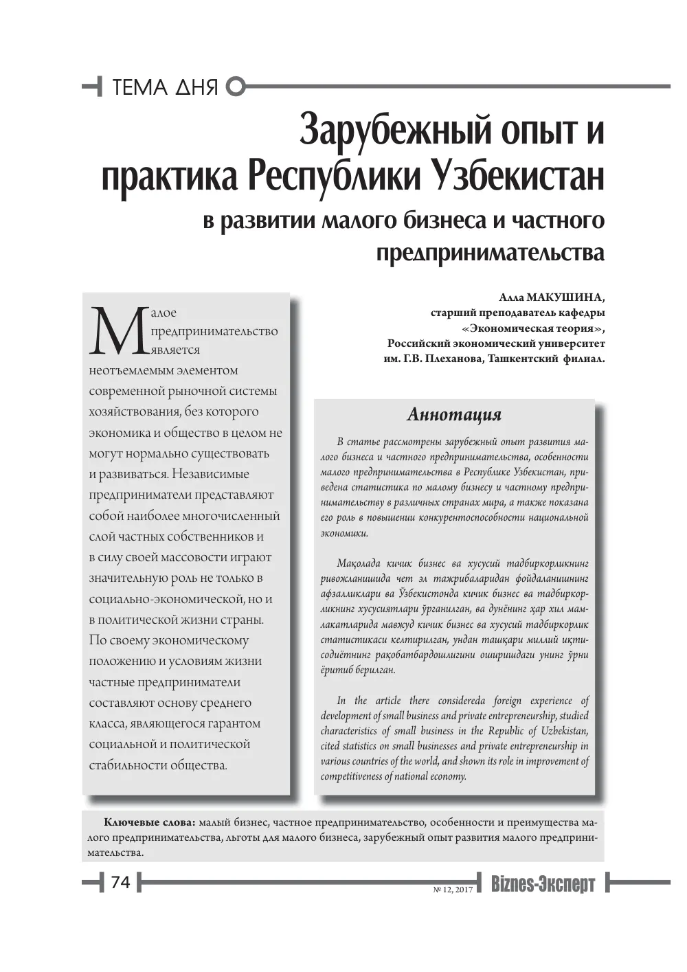 стр. 75