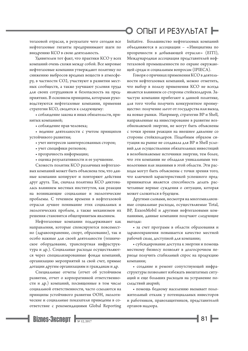 стр. 82