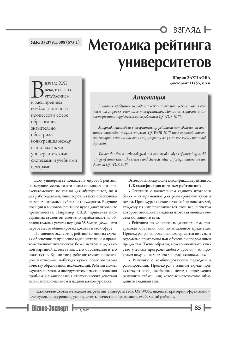 стр. 86