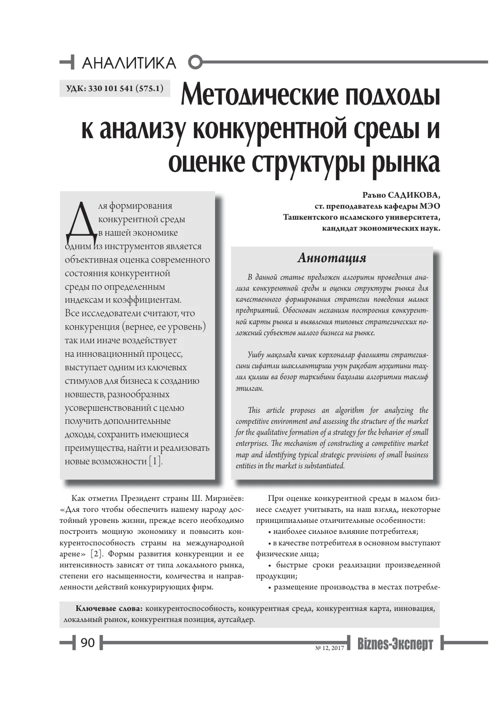 стр. 91