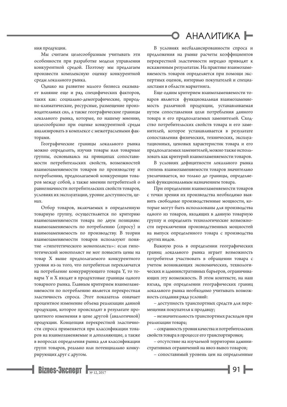 стр. 92