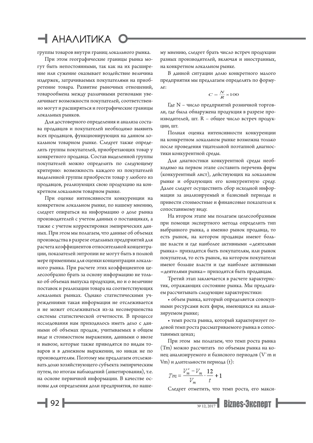 стр. 93
