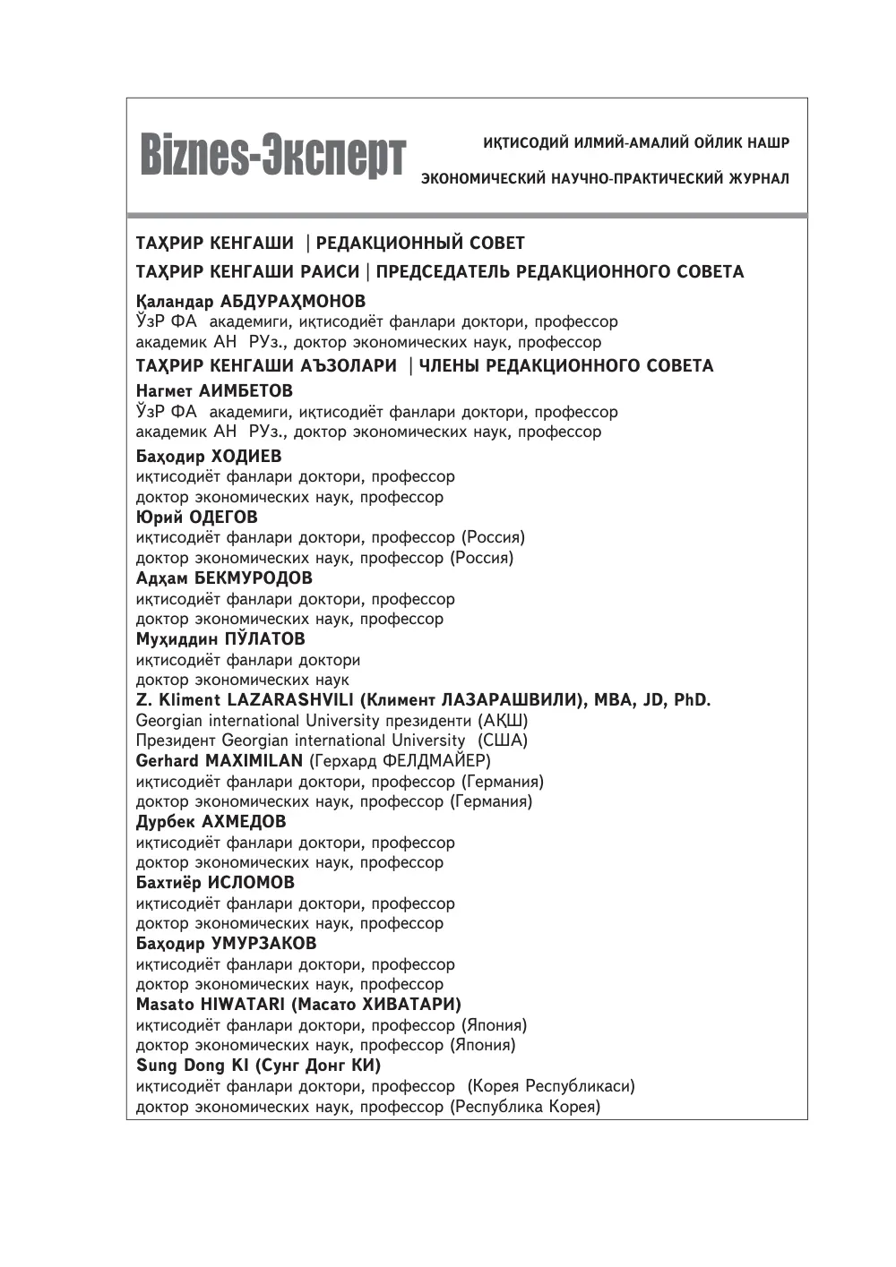 бет 3