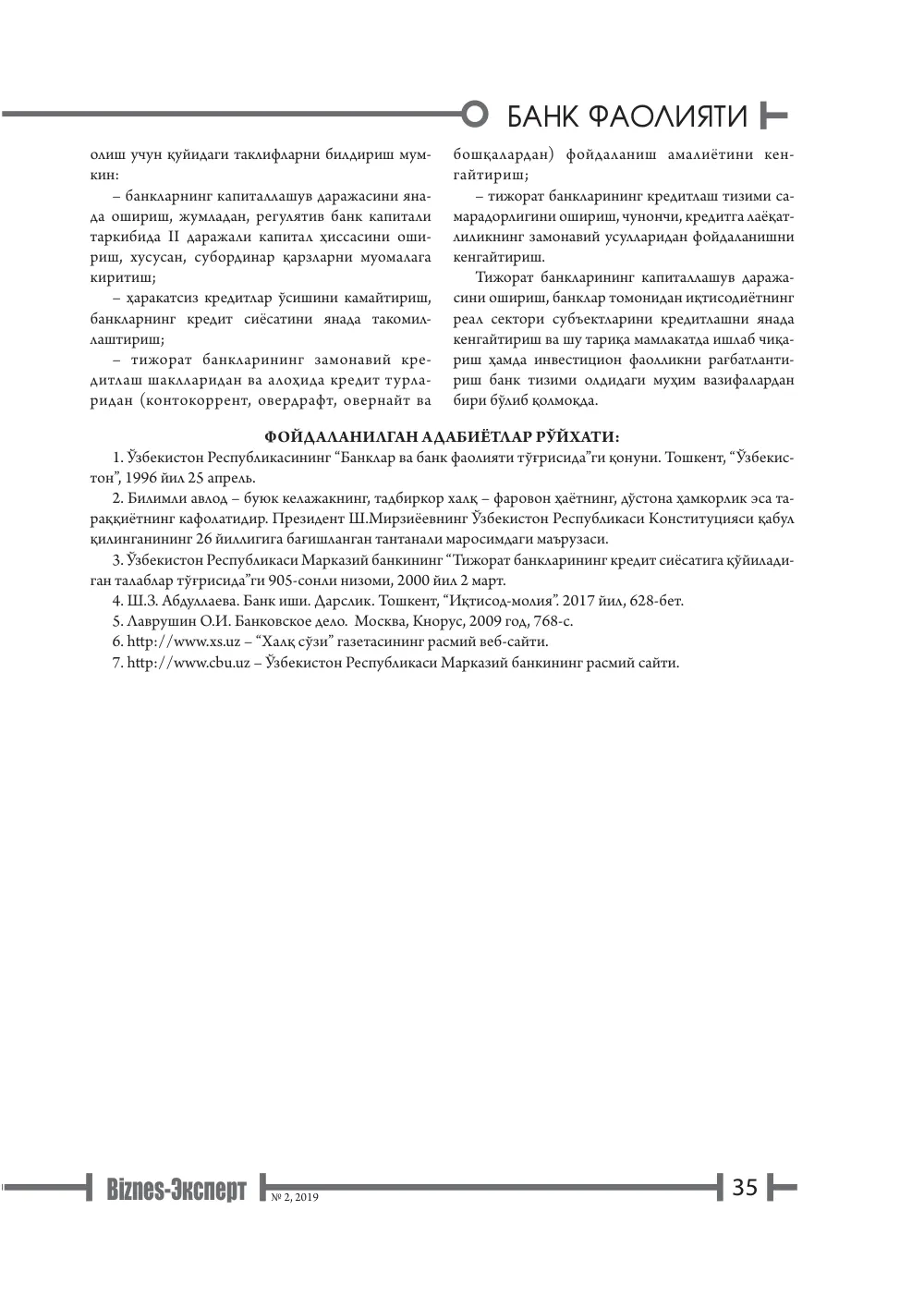 бет 36