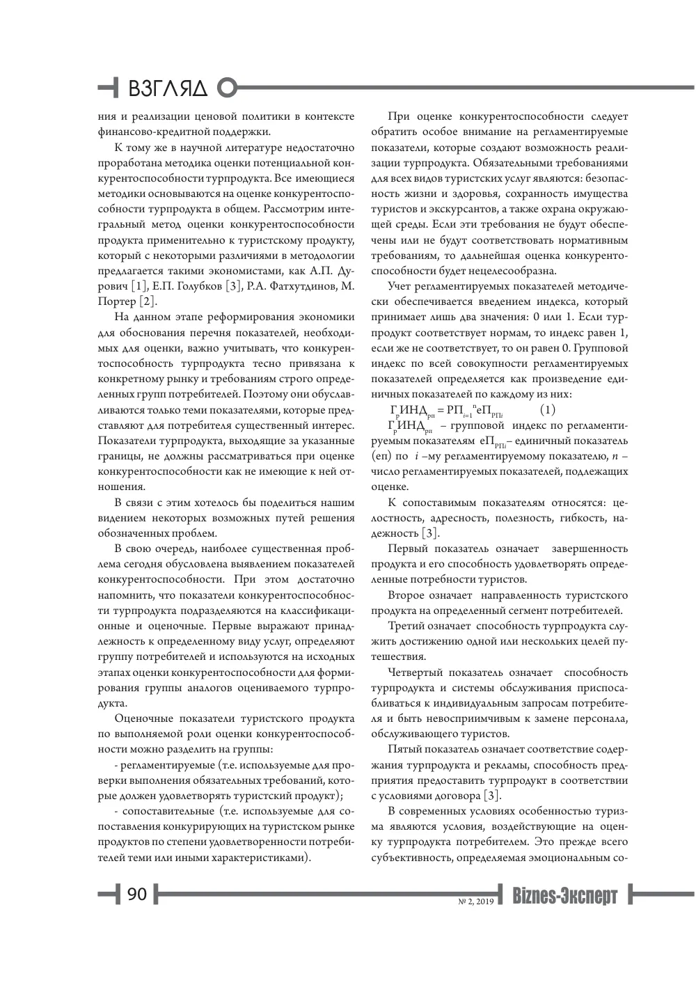 бет 91