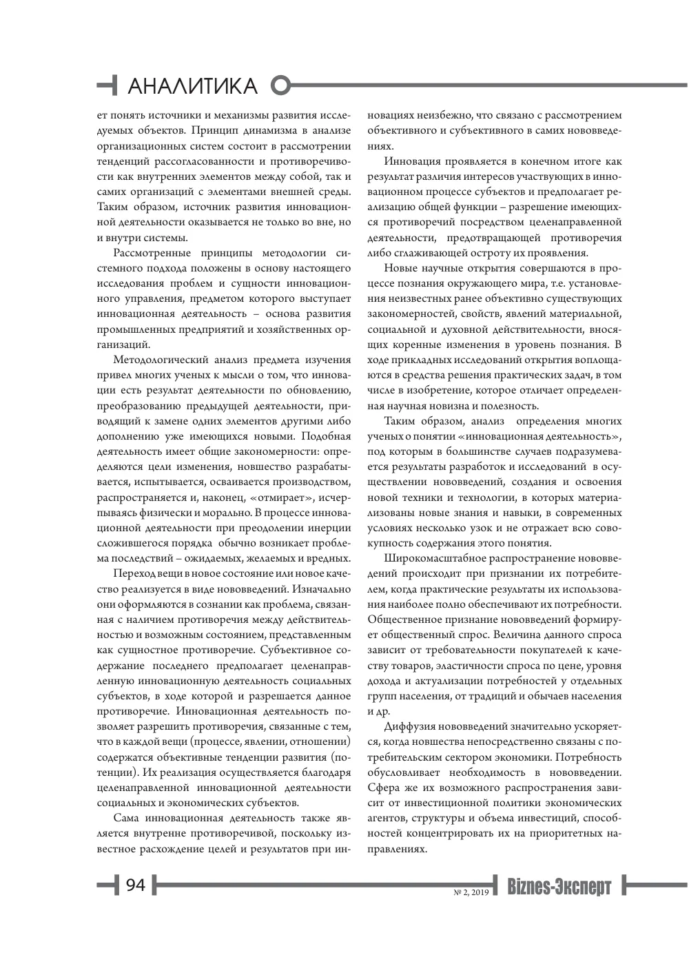 бет 95