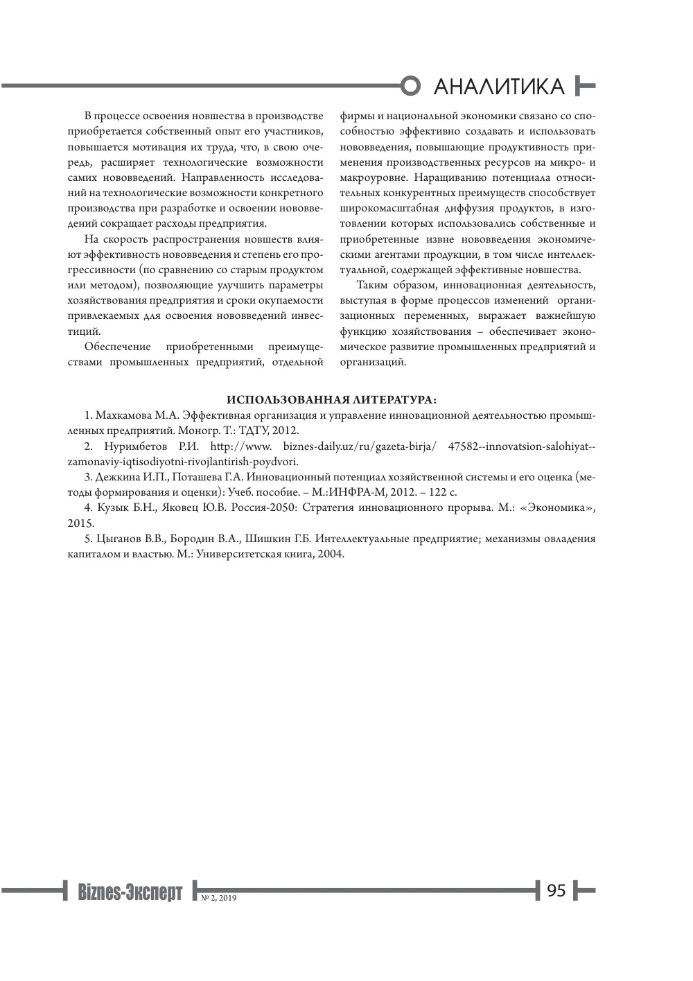 бет 96