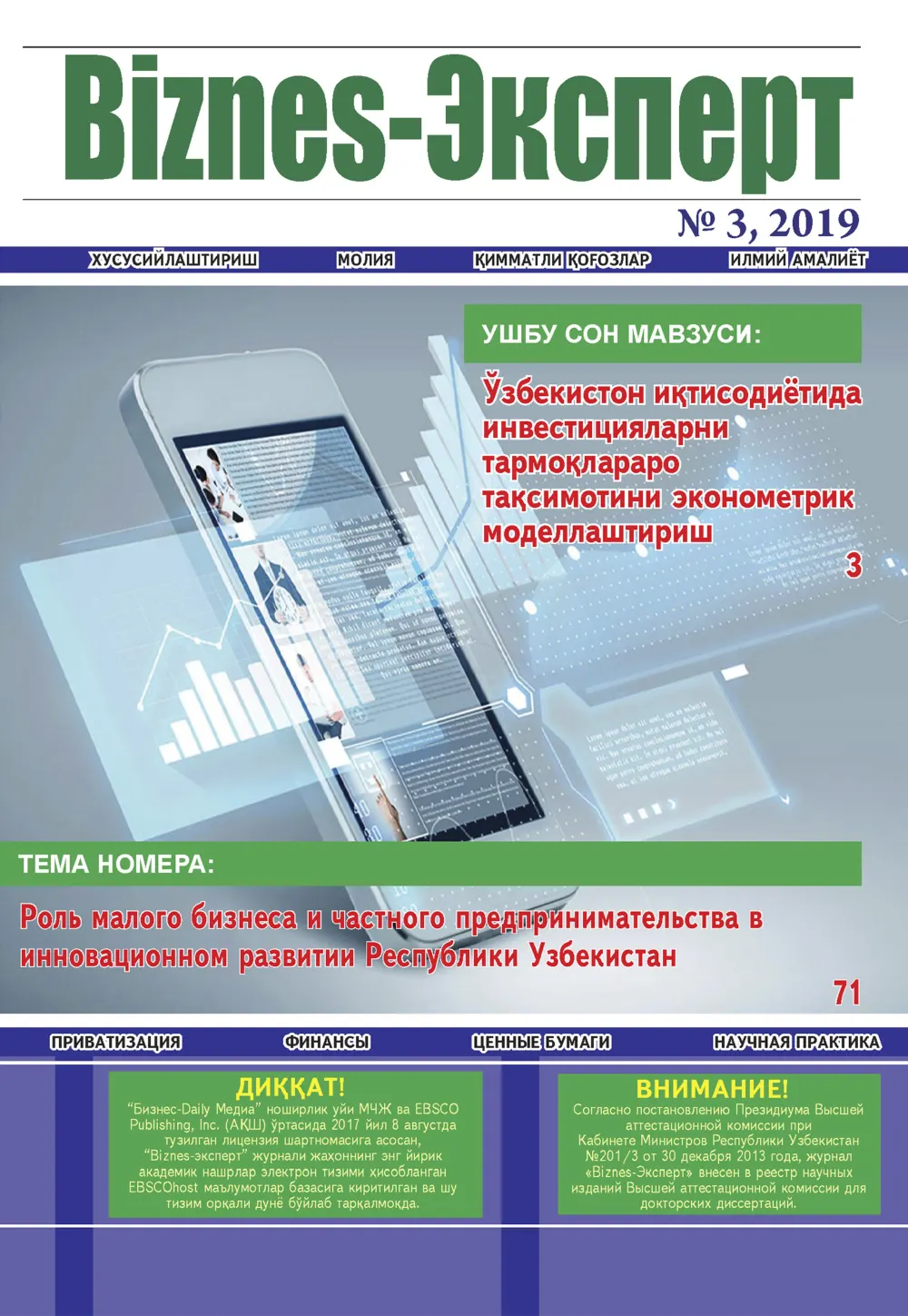 стр. 1