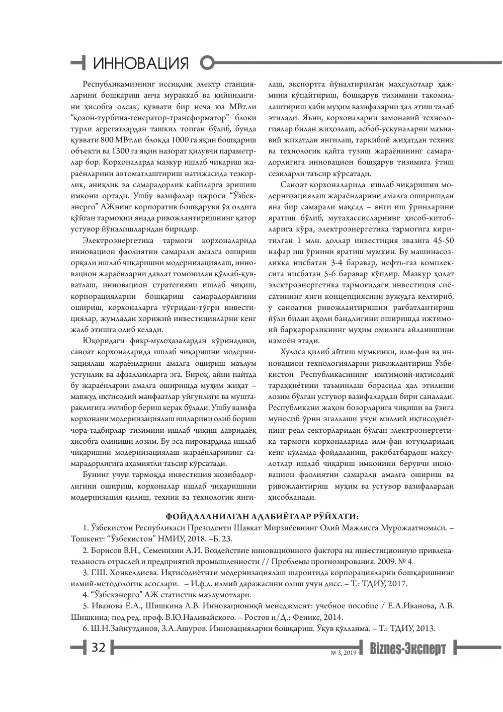 стр. 33