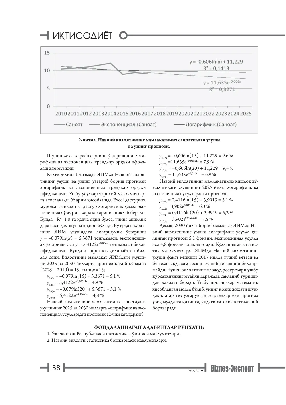 стр. 39