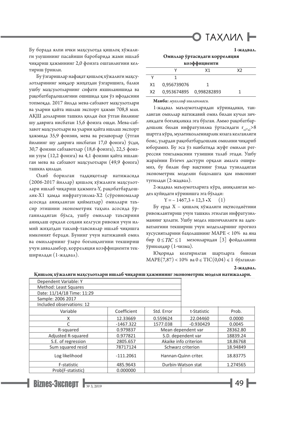 стр. 50