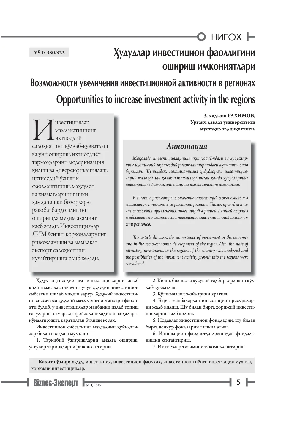стр. 6