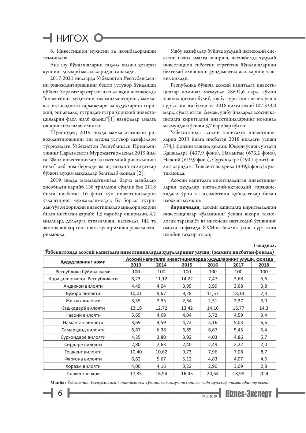 стр. 7