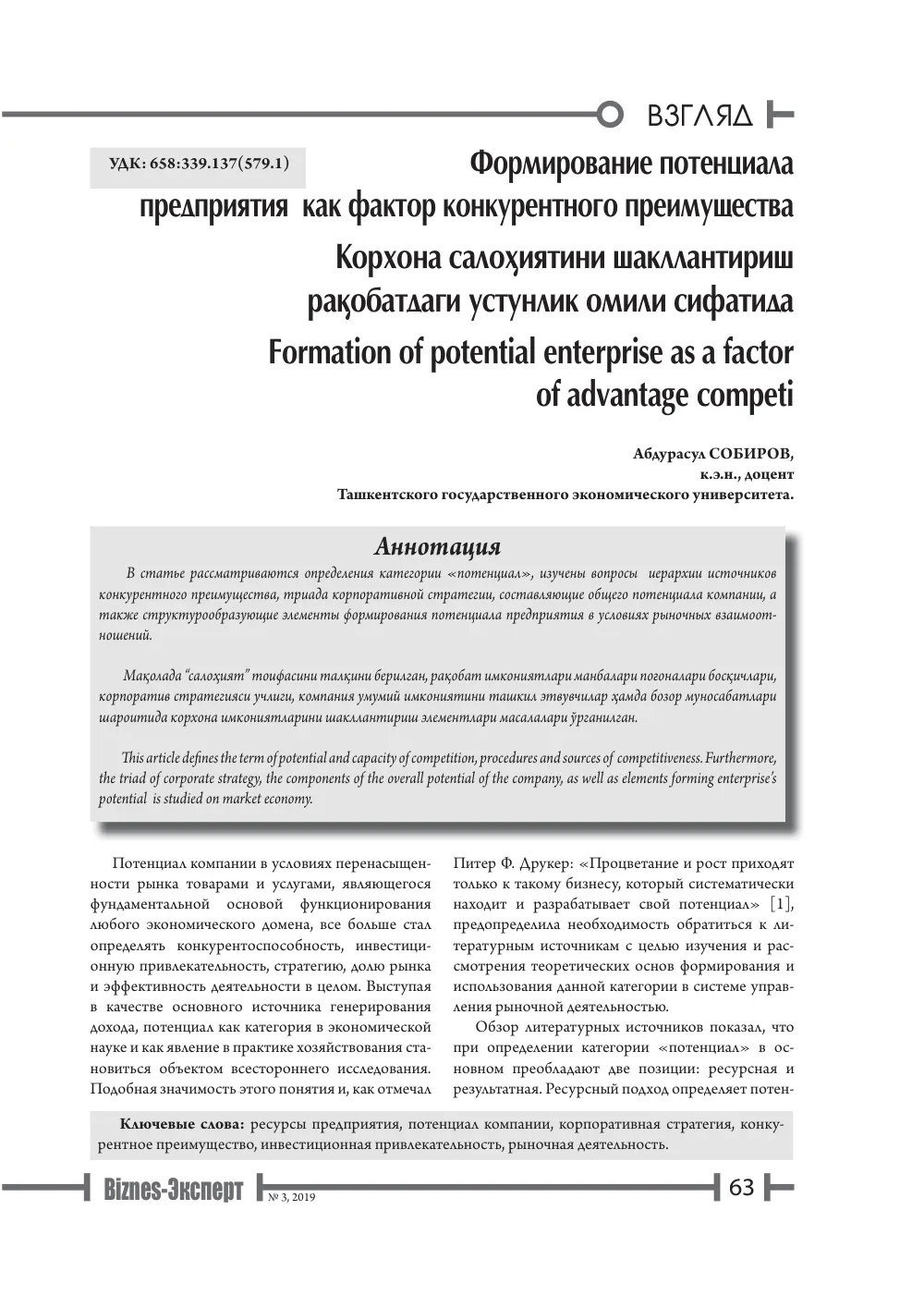стр. 64
