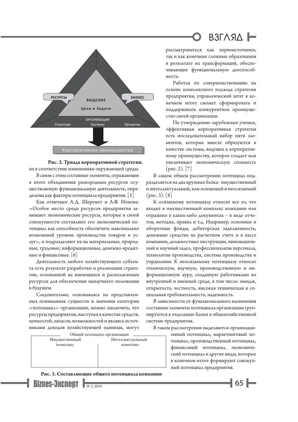 стр. 66