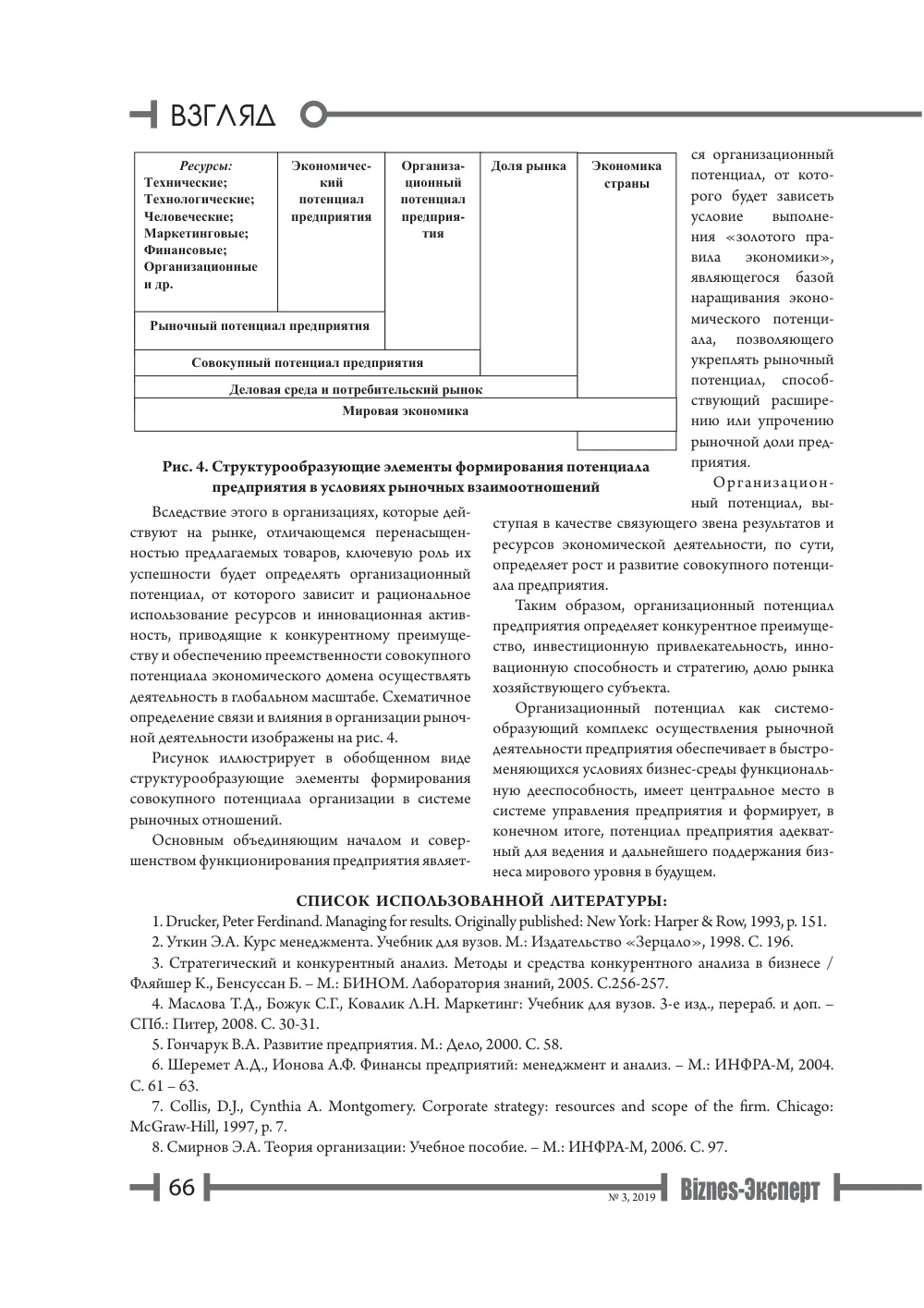 стр. 67