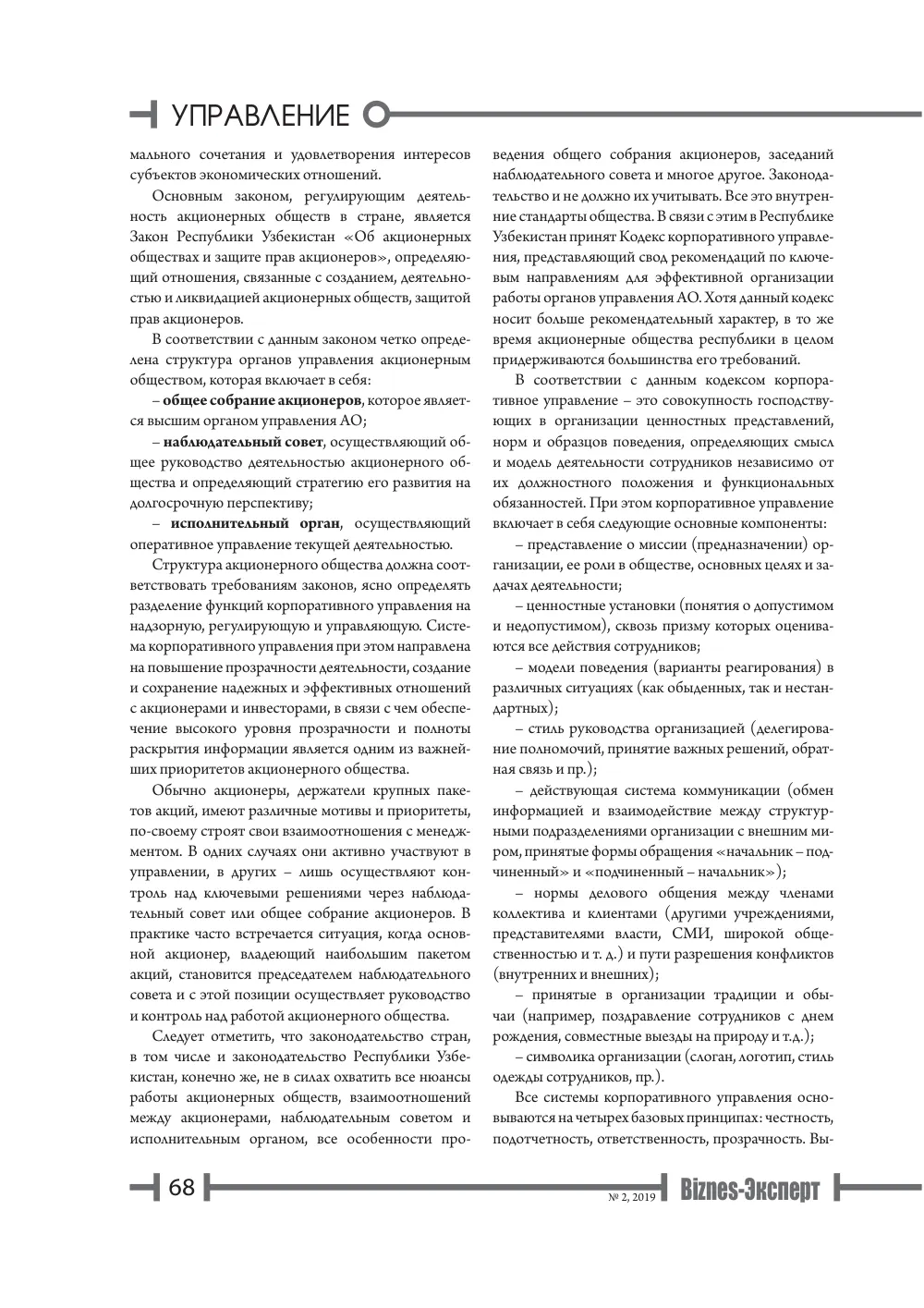 стр. 69