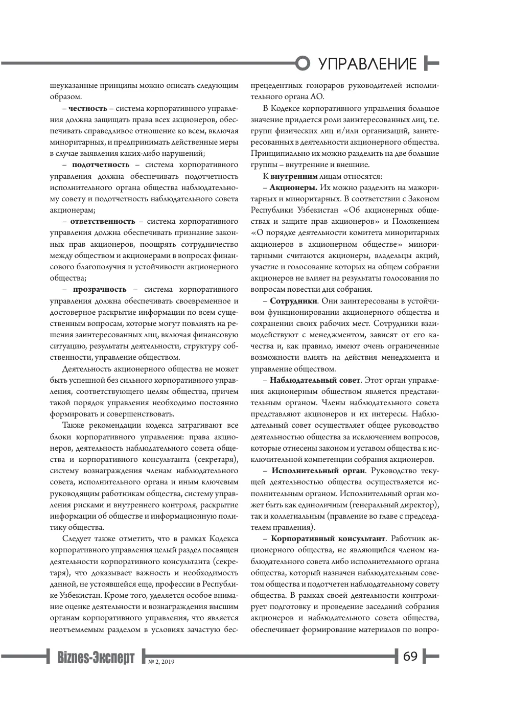стр. 70