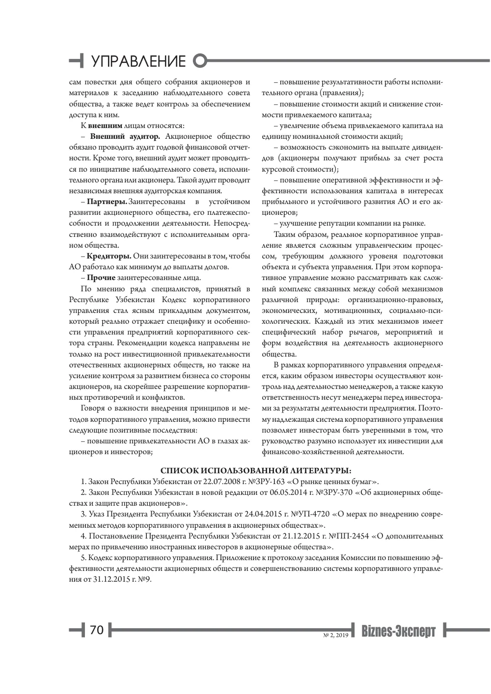 стр. 71