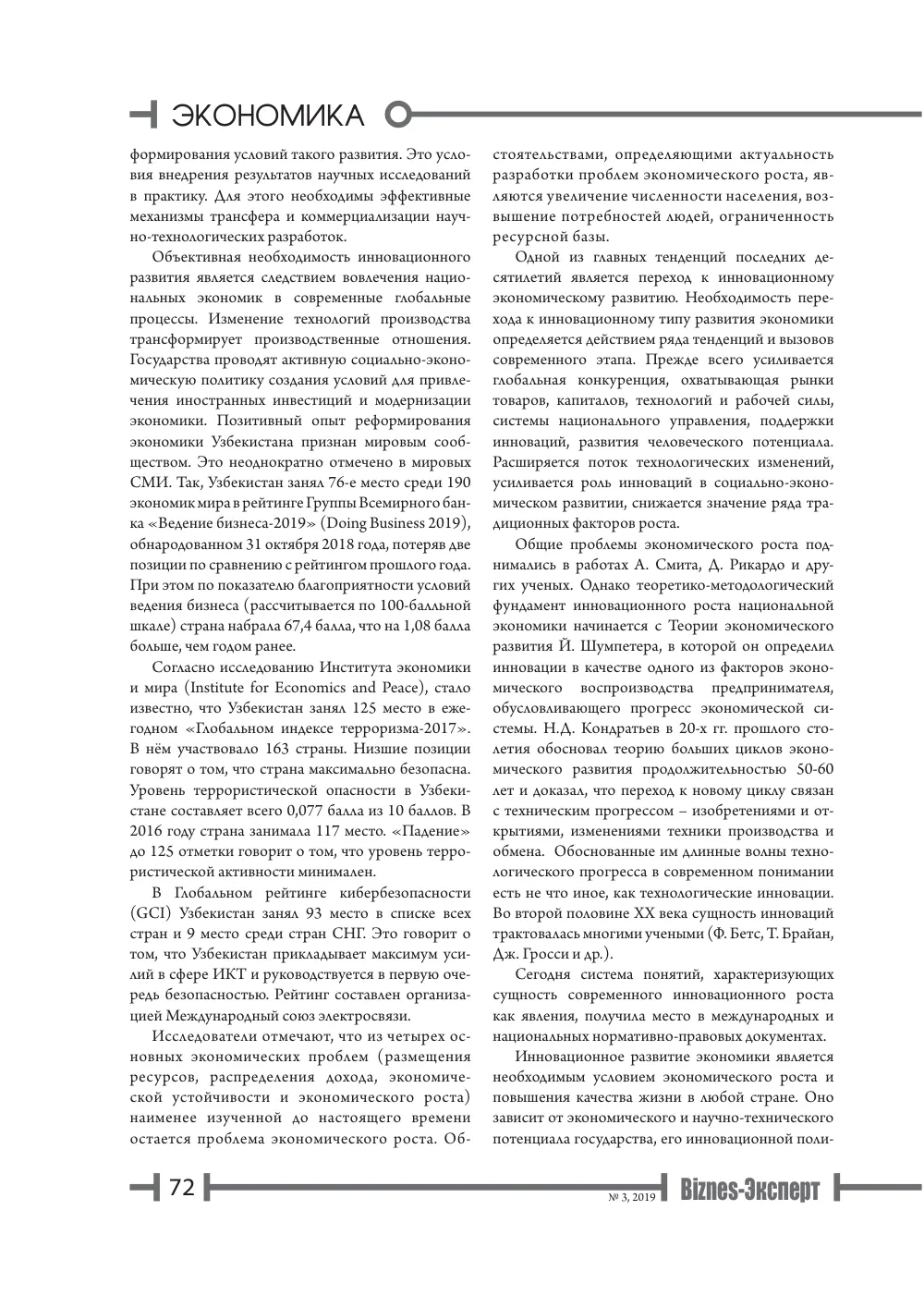 стр. 73